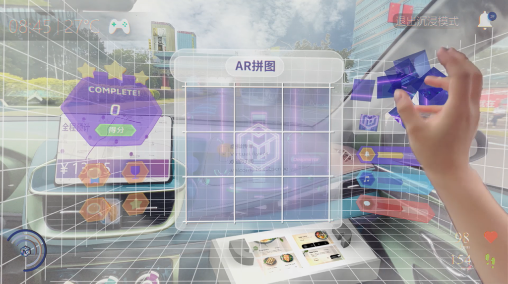 空间智能技术让汽车生活充满想象